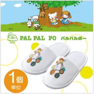 使い捨てスリッパ 子供用 パイル地 ホテルアメニティ 個包装 旅行用 イベント キッズ 男の子 女の...