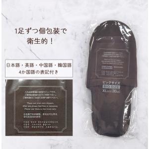 使い捨て スリッパ XL 大きい 30cm 1...の詳細画像3