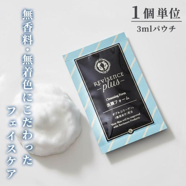 洗顔フォーム 無着色 無香料 1個 パウチ リバイセンスプラス クレンジングフォーム 洗顔料 アメニ...