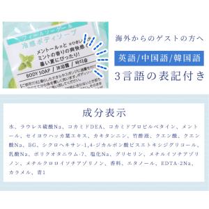 冷感 ボディソープ パウチ 12ml お試し ...の詳細画像4
