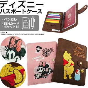 ディズニー くまのプーさん ミニーマウス パスポートケース パスポートカバー 可愛い Disney フラワービー リボンスタンプ 2335076 2点迄メール便OK(ma2a006)