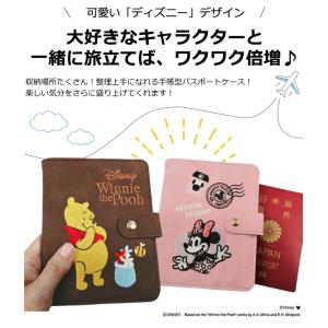 ディズニー くまのプーさん ミニーマウス パス...の詳細画像1