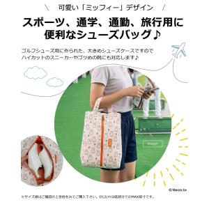 「レビュー記入でメール便送料無料」ミッフィー ...の詳細画像1