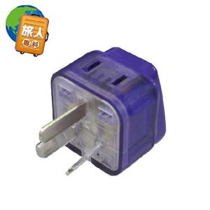 変換プラグ O2タイプ 海外旅行 海外 用 ダブル コンセント