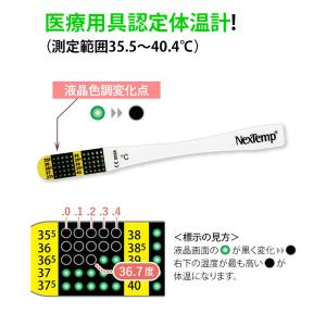 極薄スリム 携帯体温計 薄型 繰り返し&使い捨...の詳細画像4