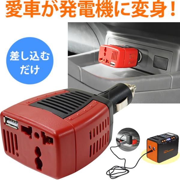 EVERBrightエバーブライト 車載用 インバーター カーインバーター ACMIKV-A 車 D...