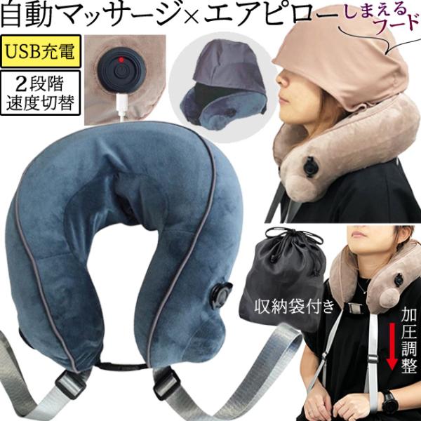 マッサージ 首 ネックピロー 自動 ネックマッサージ 電動 ネック＆ボディリラクサー フード もみ玉...