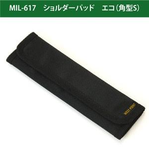 日本製 エコシリーズ ショルダーパッド エコ(角型S) バッグ ショルダーパッド 滑り止め MIL-...
