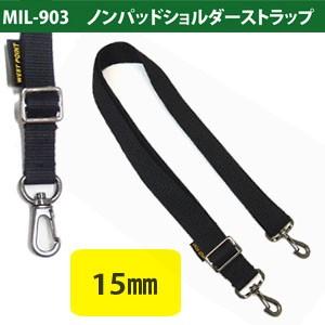 日本製 ノンパッドショルダーストラップ ショルダーベルト 単品 バッグ 付け替え 細め 15mm M...