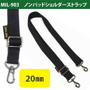 日本製 ノンパッドショルダーストラップ ショルダーベルト 単品 バッグ 付け替え 20mm 細め M...
