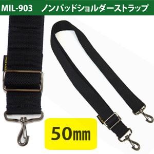 日本製 ノンパッドショルダーストラップ ショルダーベルト 単品 バッグ