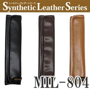 日本製 シンセティックレザーシリーズ スクエアパッド バッグ ショルダーパッド 滑り止め MIL-8...