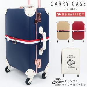 Old Resta キャリーケース スーツケース キャリーバッグ
