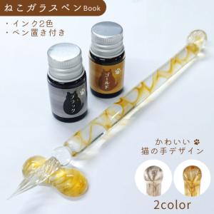 天使のガラスペン ペン置き ボトルインク付き ガラスペンセット インク