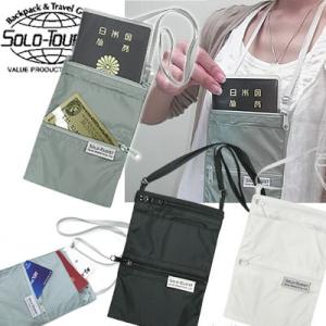 ソロツーリスト ネックポーチ15 セキュリティポーチ パスポートケース 首下げ 貴重品入れ 旅行 ト...