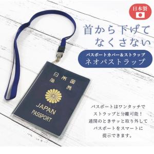 パスポート カバー ケース 首下げ ネオパスト...の詳細画像1
