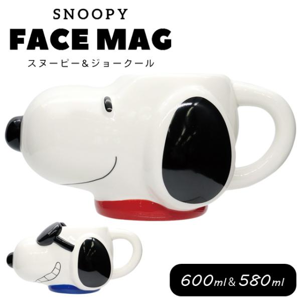 マグカップ スヌーピー おしゃれ フェイスマグ キャラクター 大きい 顔 磁器 マグ 食器 カップ ...