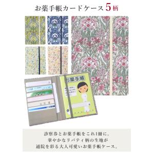 お薬手帳ケース カードケース A6 診察券 母...の詳細画像1