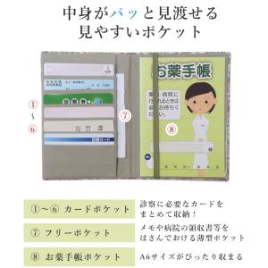 お薬手帳ケース カードケース A6 診察券 母...の詳細画像2