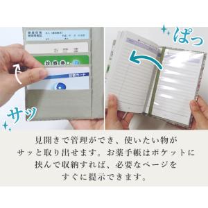 お薬手帳ケース カードケース A6 診察券 母...の詳細画像3