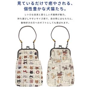 がま口 2WAY スマホショルダー 猫 日本犬...の詳細画像1