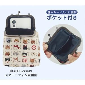 がま口 2WAY スマホショルダー 猫 日本犬...の詳細画像4