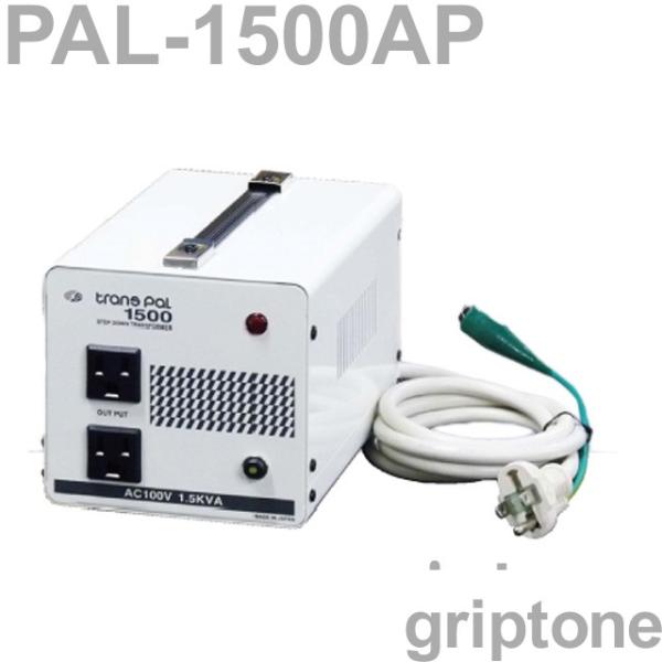 スワロー電機 変圧器 海外旅行 1500W ダウントランス　PAL-1500AP　保証付　AC110...