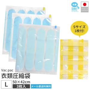 「レビュー記入でメール便送料無料」衣類 圧縮袋　バックパック Ｌサイズ（50×42cm）3枚入り+Ｓサイズ1枚付き VP-1300-L3-mail(1通2点迄)(ra1a046)｜griptone