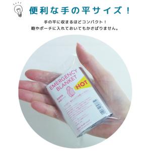 防災用品 エマージェンシーブランケット ミニパ...の詳細画像1