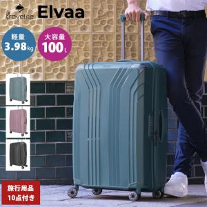スーツケース キャリーケース キャリーバッグ Lサイズ 100L 大容量 ジッパー TSAロック 軽量 5泊 6泊 1週間 出張 ビジネス Travelite Elvaa 576349 (ra3a043)[C]｜griptone