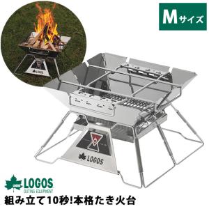 LOGOS（ロゴス） 焚き火台 焼き網 ピラミッドSPネット M 2枚 30×15cm