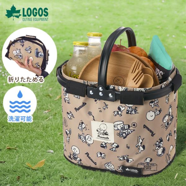 ロゴス 折りたたみ バスケット SNOOPY(PEANUTS 75years) ミニセミルナバスケッ...