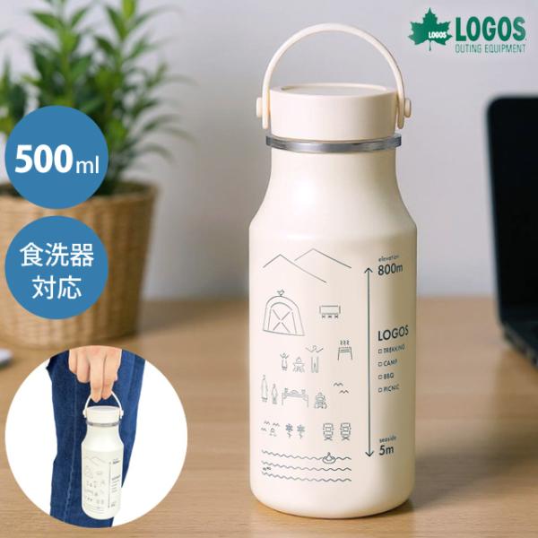 ロゴス 水筒 500ml 真空デザインボトル ウォーターボトル 保冷 保温 持ち手付き ハンドル 食...