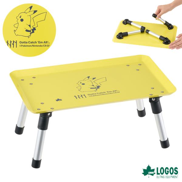 ロゴス ミニテーブル 折りたたみ ポケモン スタックカラーテーブル ピカチュウ ソロキャンプ アウト...