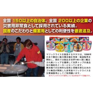 直近製造!備蓄用最大5年保存食アルファ米 サタ...の詳細画像1