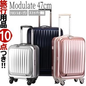 【廃20211215】スーツケース Sサイズ 機内持ち込み フロントオープンポケット キャリーバッグ TSA Modulate(モデレイト) ストッパー MDLZ-47(sa1a238)「C」