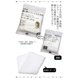三和 ホテルアメニティ 使い捨てフェイスタオル...の詳細画像1