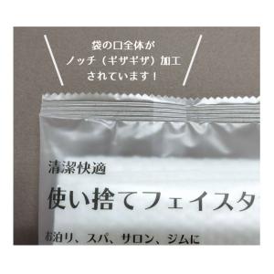 三和 ホテルアメニティ 使い捨てフェイスタオル...の詳細画像2