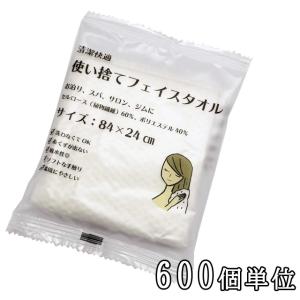 三和 ホテルアメニティ 使い捨てフェイスタオル 1個単位 ECO-2484 12点