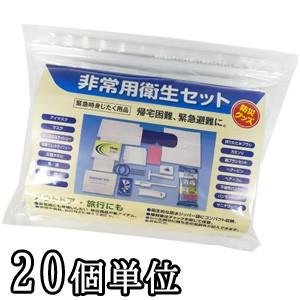 衛生セット 20個単位 非常用 防災 アウトドア マスク 水に流せるティッシュ 除菌 タオル アイマ...