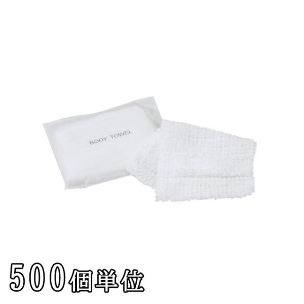 三和 ホテルアメニティ ボディタオル(やわらかめ) 500個単位 BT-1240-500(sa7a0...