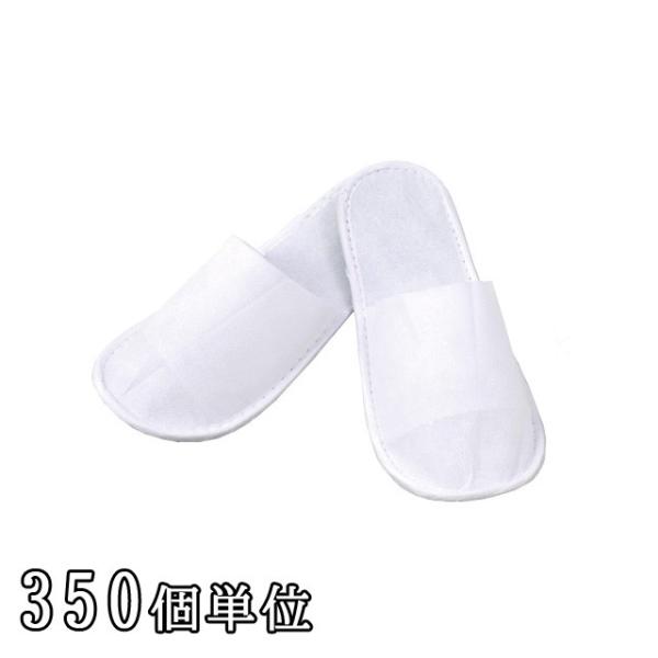 三和 ホテルアメニティ 不織布前綴じスリッパ(袋入) 350個単位 S-17H-350(sa7a03...