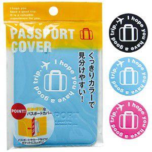 くっきりカラー見分け易いパスポートカバー 色選択不可 35-003 12点迄