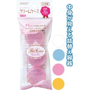 【まとめ買い=注文単位12個】ピュアカラー クリームケース (３Ｐ・日本製)　アソート(色おまかせ)　18-795（se2a002)