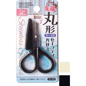 【まとめ買い=注文単位12個】80mmキャップ付鼻毛ハサミ　アソート(色おまかせ)　18-192（s...