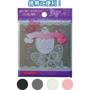 【まとめ買い=注文単位12個】薄くて軽いミラー(Ｍ)　アソート(色おまかせ)　18-880（se2a...