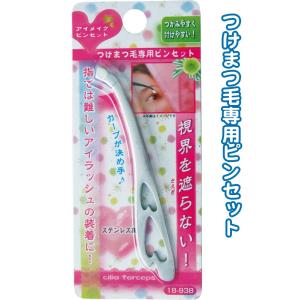 【まとめ買い=注文単位12個】視界をさえぎらない!アイメイクピンセット　18-938（se2a114...