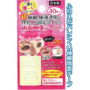 密かに二重！極細両面二重テープ40枚入 : ひゃくえもんplus - 通販