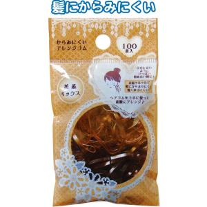 【まとめ買い=注文単位12個】からみにくい!アレンジゴム(茶系ミックス)100本入　18-903（s...