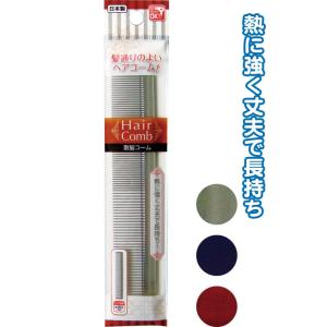 【まとめ買い=注文単位12個】散髪コーム 日本製　アソート(色おまかせ)　27-091（se2a19...